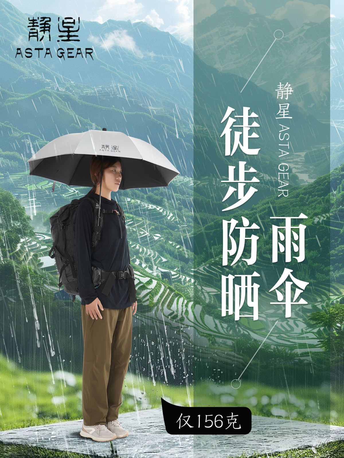 Astagear Lightweight Sun-Protective Long-Shank Silver-Coated Rainproof Umbrella for Hiking