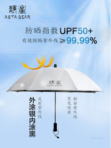 Astagear Lightweight Sun-Protective Long-Shank Silver-Coated Rainproof Umbrella for Hiking